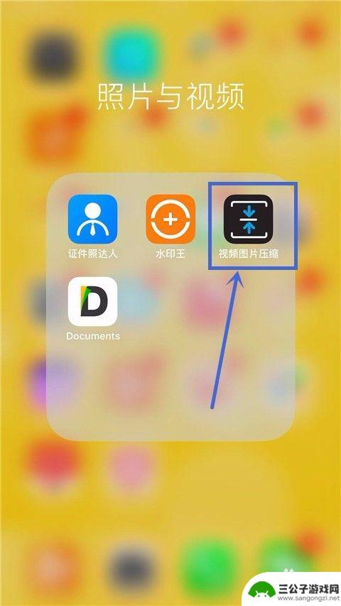 苹果手机图片怎么压缩视频 苹果手机如何压缩视频大小