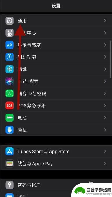 怎么关掉苹果手机注视 苹果11如何关闭注视感知功能