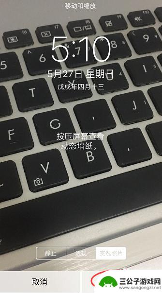 苹果手机如何用照片换桌面 iPhone手机照片如何快速设置成桌面壁纸步骤