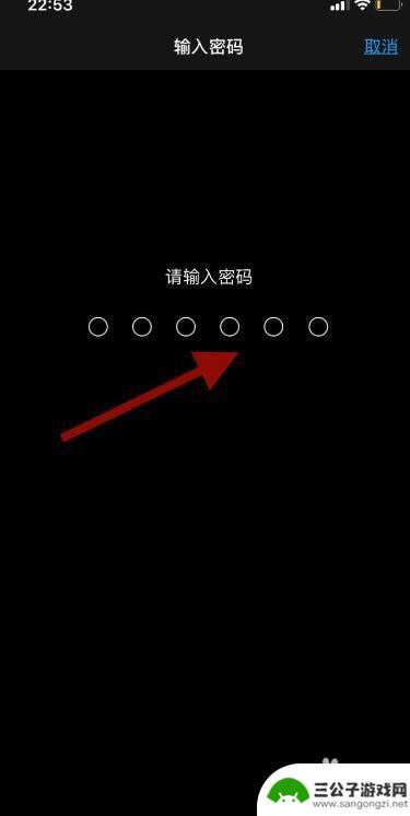 怎么关掉苹果手机注视 苹果11如何关闭注视感知功能
