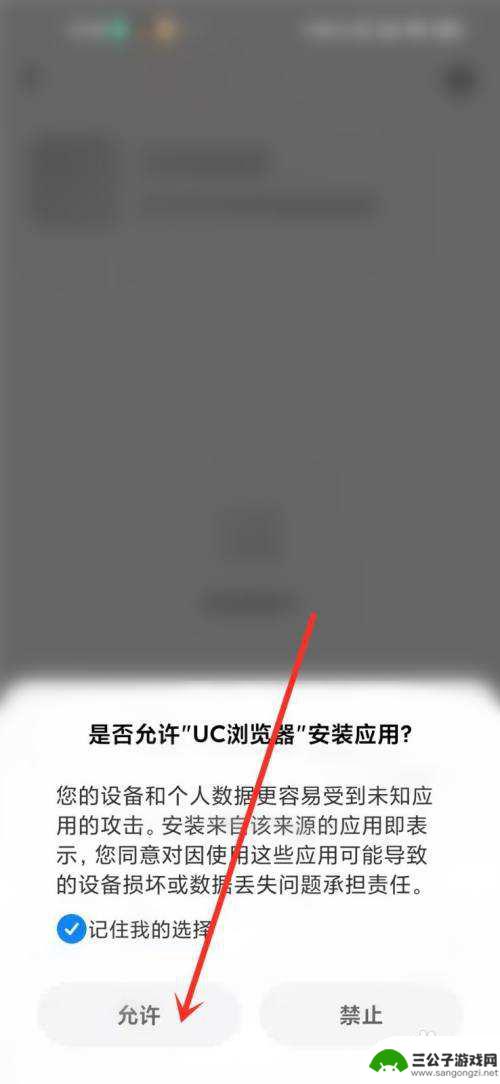 手机百度网页翻译功能在哪里 如何在手机UC浏览器中找到翻译功能