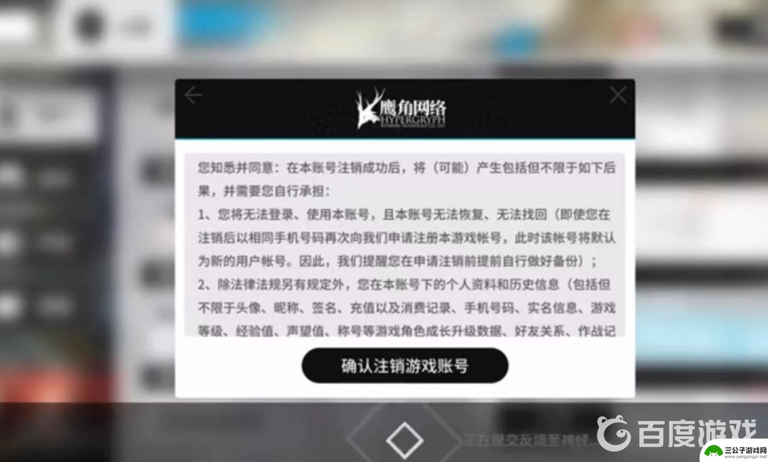 明日方舟手机号注销了还能用吗 明日方舟2022手机号注销账号后数据保留吗