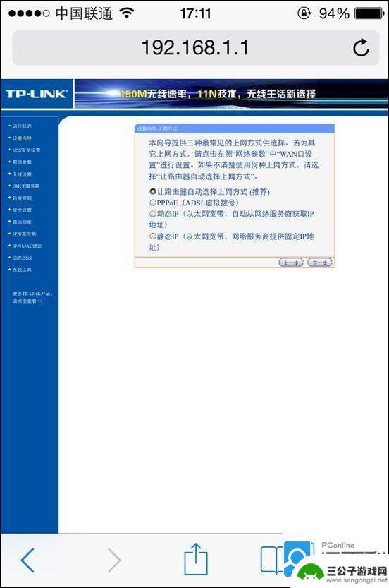 路由器手机上怎么设置 手机如何设置无线路由器