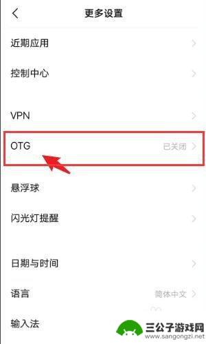 手机转接头怎么使用教程 otg转接头使用步骤