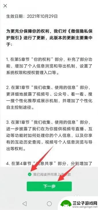 如何注册微信号新号 微信新账号申请流程