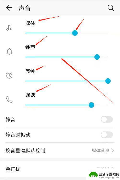 手机里怎么调变音 怎样让手机通话声音变成儿童声