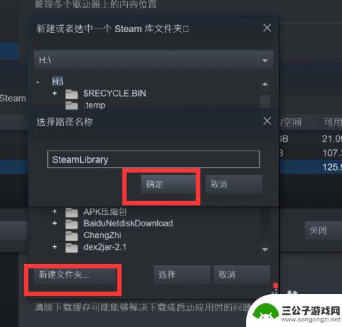 steam更新没有大小 steam更新时空间不足怎么解决