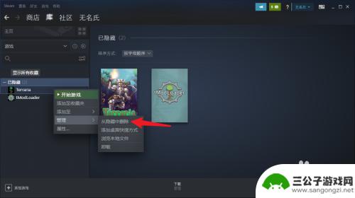 steam下载完库里没有 steam购买的游戏不见了怎么办