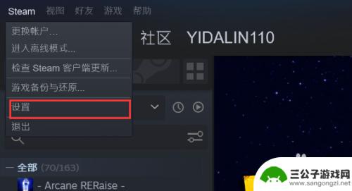 steam更新没有大小 steam更新时空间不足怎么解决