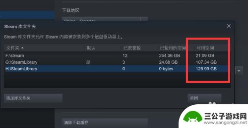 steam更新没有大小 steam更新时空间不足怎么解决