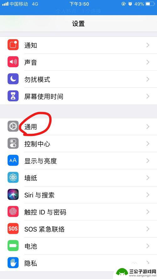 手机常用语设置在哪里 iPhone手机如何设置输入法常用语