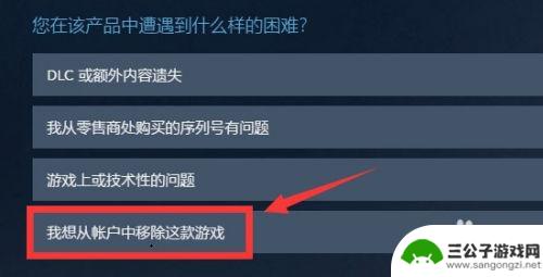 如何移除steam库游戏 如何让Steam库里的游戏消失不再显示