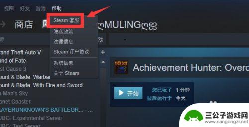 如何移除steam库游戏 如何让Steam库里的游戏消失不再显示