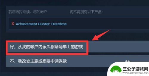 如何移除steam库游戏 如何让Steam库里的游戏消失不再显示