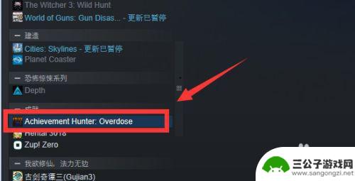 如何移除steam库游戏 如何让Steam库里的游戏消失不再显示