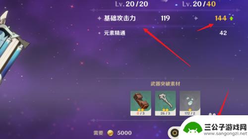 刚玩原神怎么提高伤害 如何有效提高原神角色伤害