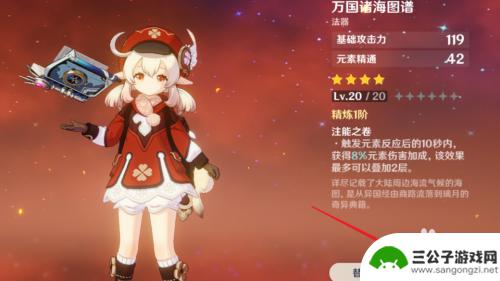 刚玩原神怎么提高伤害 如何有效提高原神角色伤害