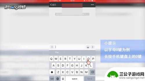 苹果手机怎么打出星 iPhone怎样打特殊符号