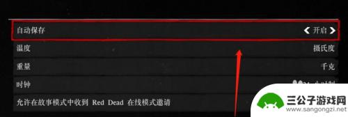 荒野大镖客自动保存 荒野大镖客2pc怎么保存游戏进度