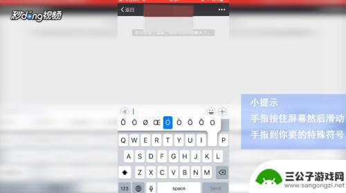 苹果手机怎么打出星 iPhone怎样打特殊符号