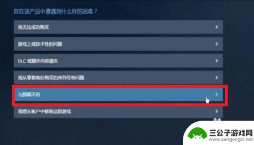 steam游戏在哪里退款 Steam游戏退款条件