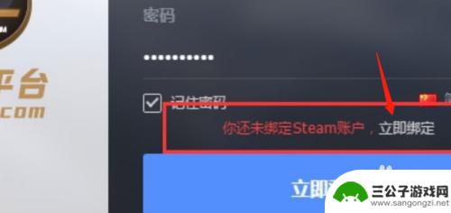 怎么把5e和steam绑定 5e怎么绑定steam账号