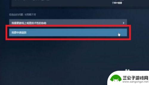 steam游戏在哪里退款 Steam游戏退款条件