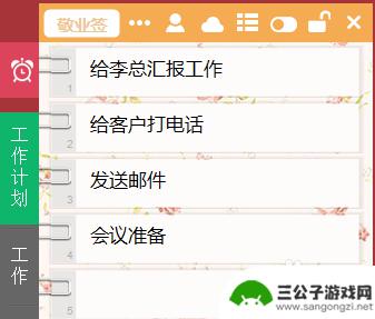 手机便签怎么同步电脑 手机便签内容快速转移到电脑