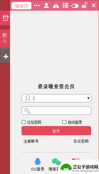 手机便签怎么同步电脑 手机便签内容快速转移到电脑