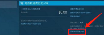 steam改地域 steam地区设置教程