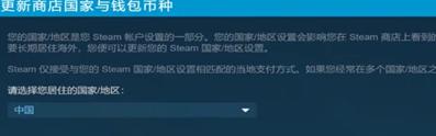 steam改地域 steam地区设置教程
