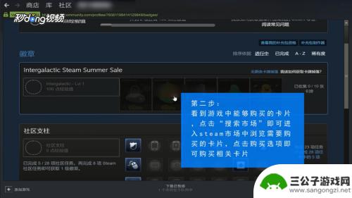 steam卡片在哪里买 Steam卡片购买教程