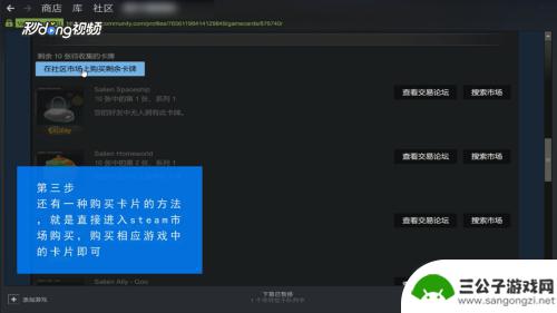 steam卡片在哪里买 Steam卡片购买教程