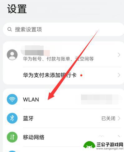 华为手机网络慢 怎么设置 华为手机网速慢原因分析