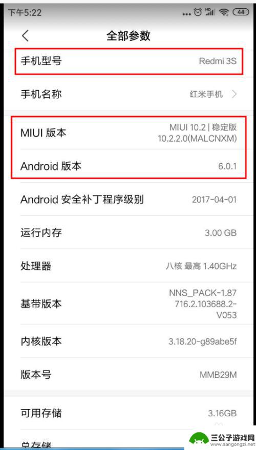 怎么查红米手机型号 如何在红米手机上查看型号和系统版本号