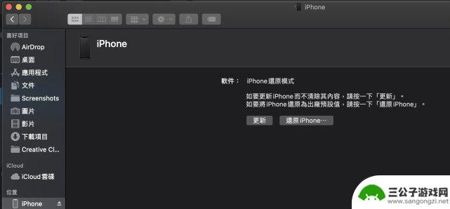 最新版苹果手机怎么开机 iOS 14升级后iPhone无法开机怎么办