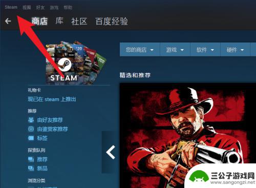 本地有游戏steam怎么添加 Steam如何在本地安装游戏