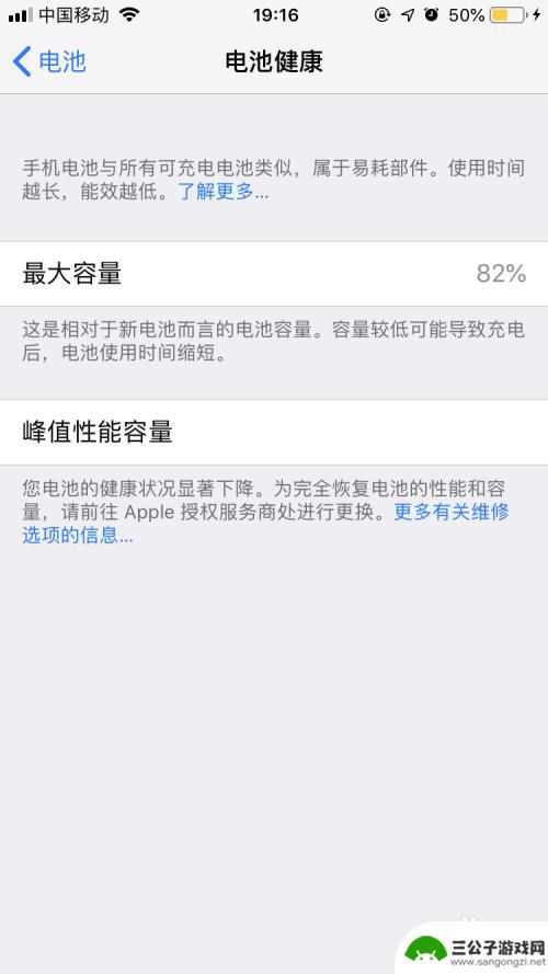 苹果手机掉电了怎么办 苹果iPhone掉电太快怎么解决