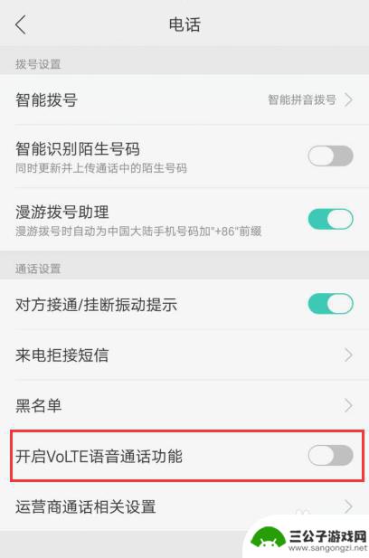 vivo手机如何打开volte功能 如何在vivo x9手机上开启VoLTE