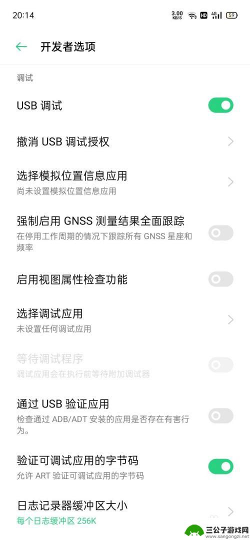 oppo a9s手机怎么不弹出管理存储连接电脑 oppo手机usb连接设置不显示