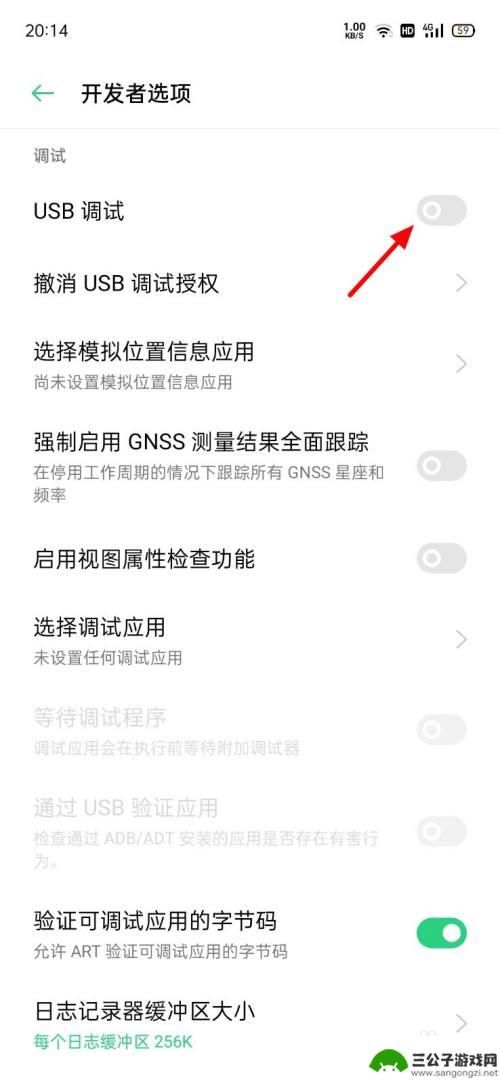 oppo a9s手机怎么不弹出管理存储连接电脑 oppo手机usb连接设置不显示