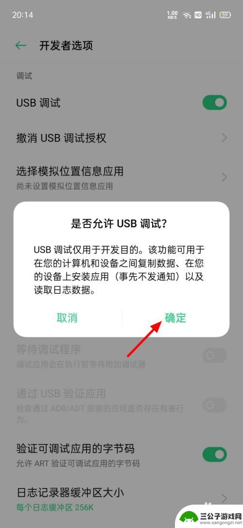 oppo a9s手机怎么不弹出管理存储连接电脑 oppo手机usb连接设置不显示