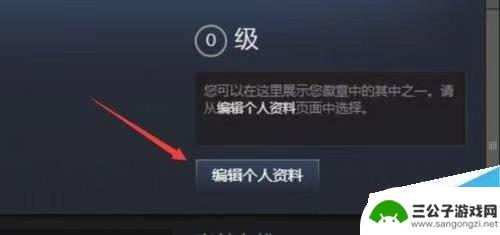 steam认证 Steam实名认证步骤