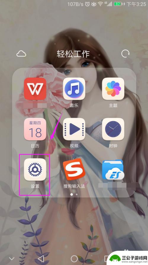 华为手机外壳如何选择大小 华为手机皮套模式设置教程