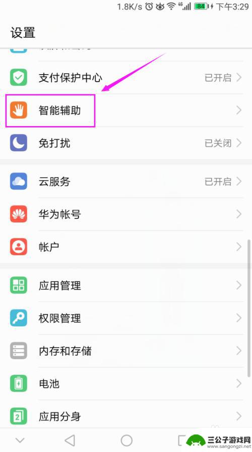 华为手机外壳如何选择大小 华为手机皮套模式设置教程