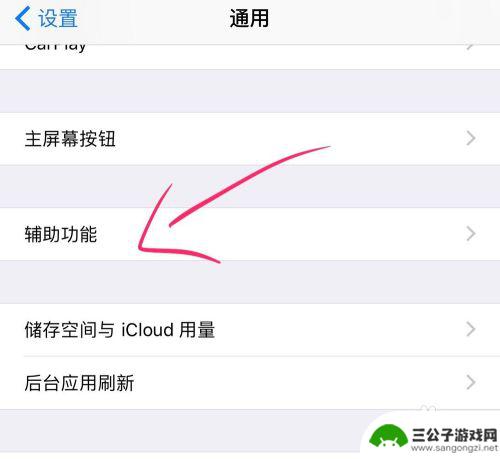 苹果手机怎么调闪光灯 苹果iPhone手机来电闪光灯开启方法