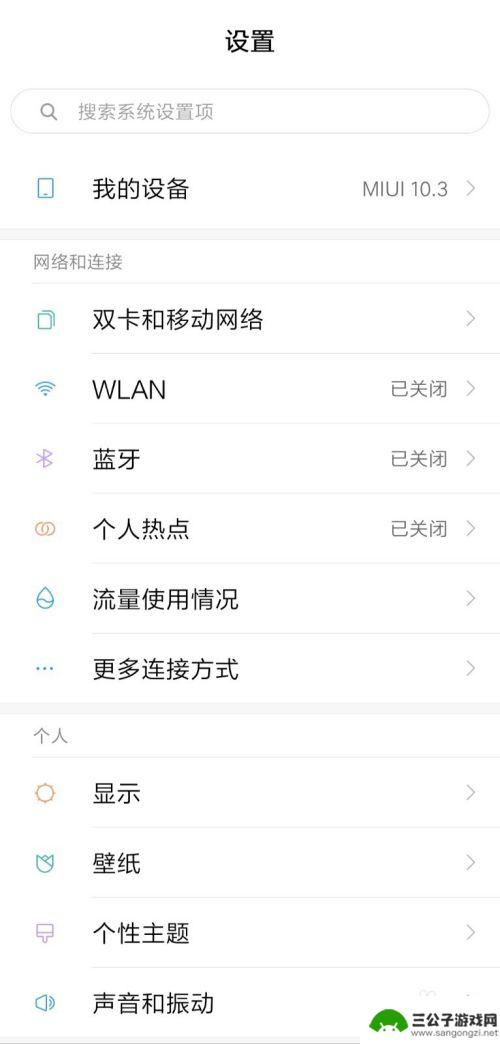 怎么在手机锁屏上设置应用 如何给手机应用添加应用锁