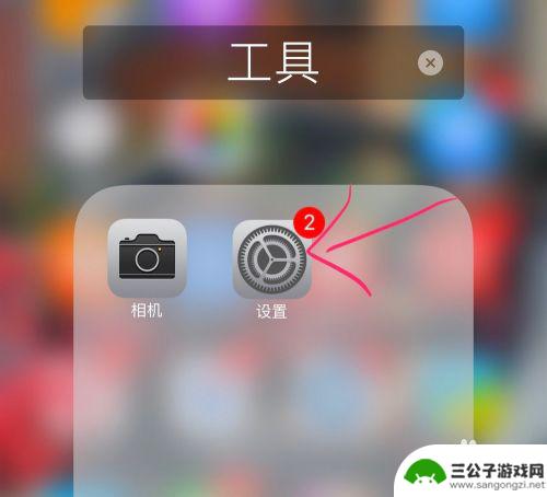 苹果手机怎么调闪光灯 苹果iPhone手机来电闪光灯开启方法