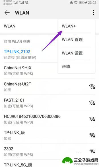 手机接wifi信号差怎么办 手机连接wifi信号弱怎么办