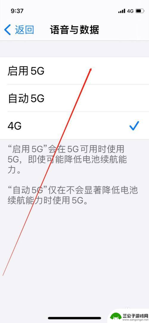 苹果手机上怎么打开5G iPhone手机5G信号开启设置步骤